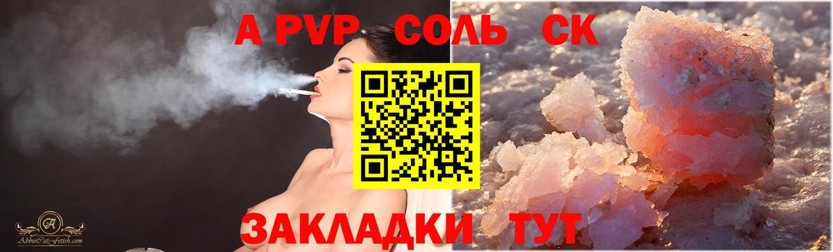 A PVP СК Еманжелинск