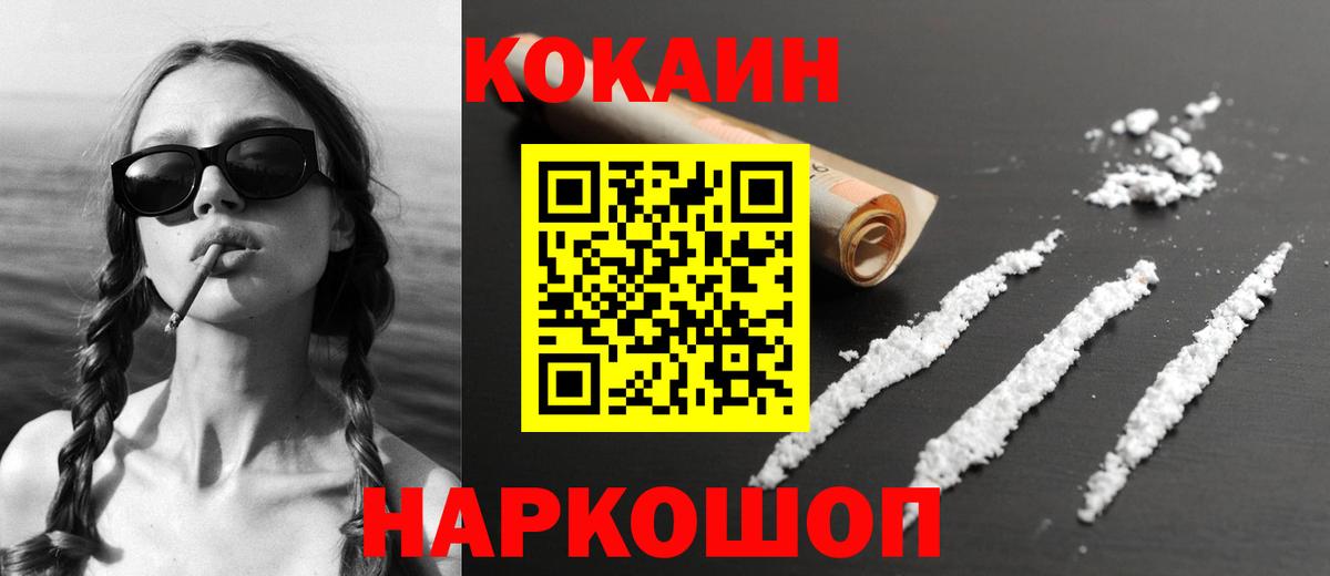 КОКАИН Эквадор Еманжелинск