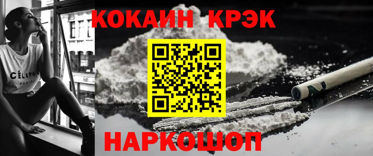 Еманжелинск  Кокаин 99%  Кокаин FishScale  Кокаин  Вход с VPN 