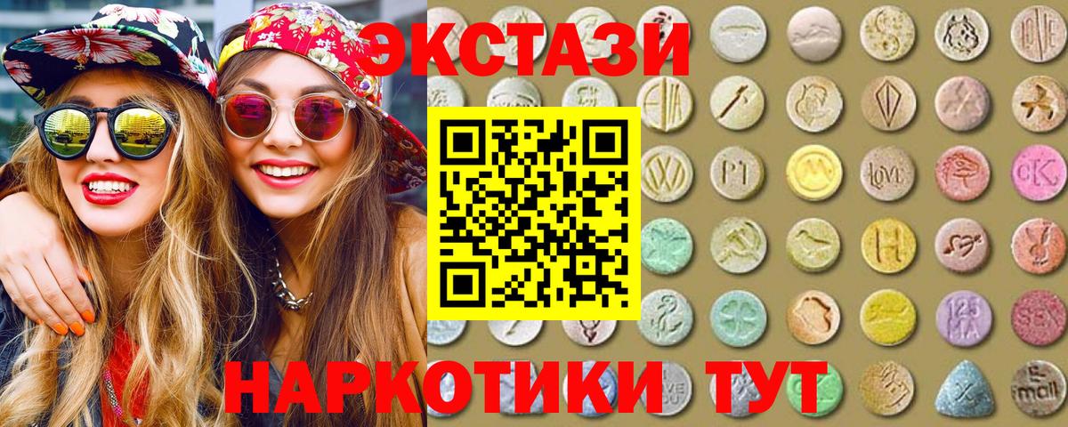 Ecstasy 280мг  Экстази TESLA  ЭКСТАЗИ  Еманжелинск  Вход с VPN 