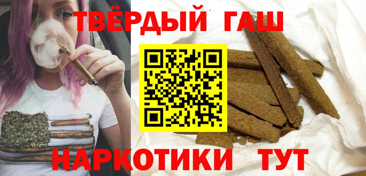 Еманжелинск  Гашиш Premium  Гашиш  ГАШИШ хэш  Вход с VPN 