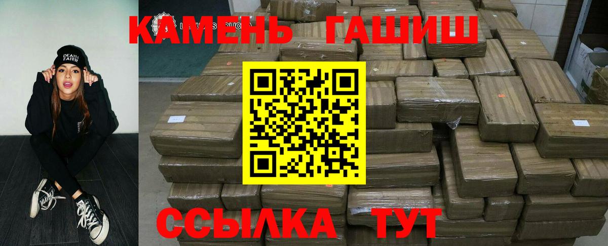 Гашиш Изолятор Еманжелинск