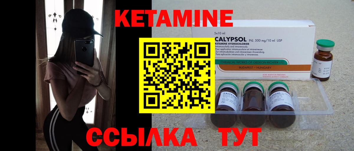 КЕТАМИН ketamine  Вход с VPN  Кетамин VHQ  Еманжелинск 