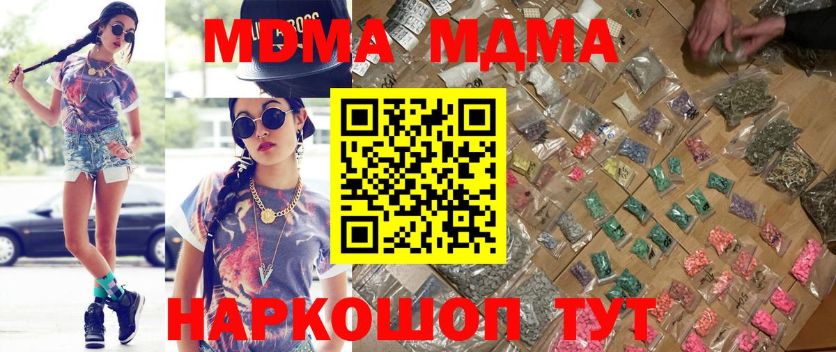 MDMA Molly Еманжелинск