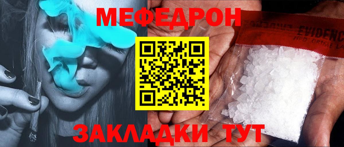 Меф мука Еманжелинск