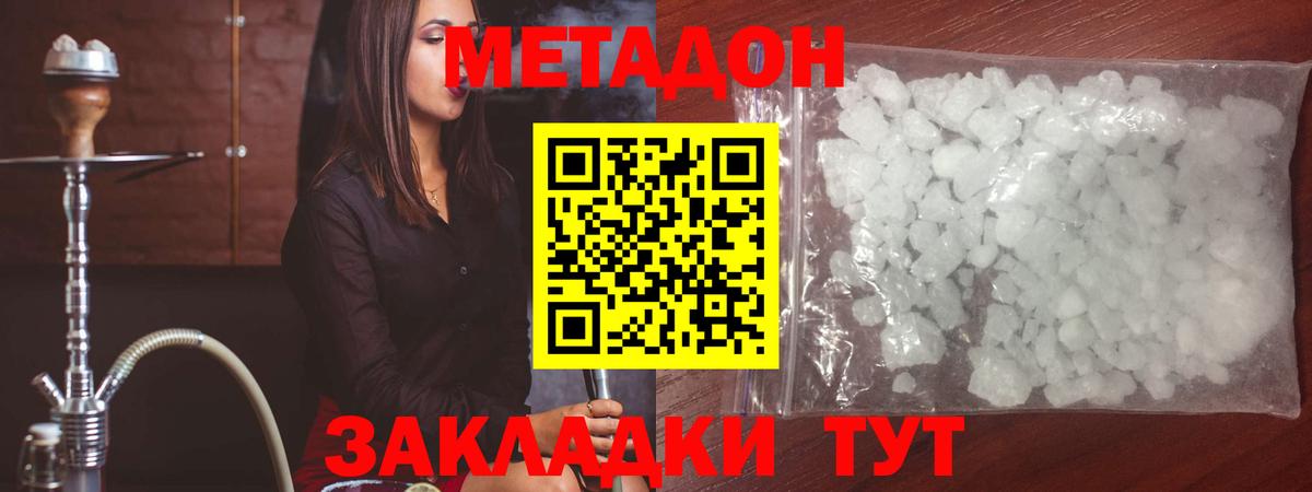Метадон methadone  Вход с VPN  Метадон methadone  Еманжелинск 
