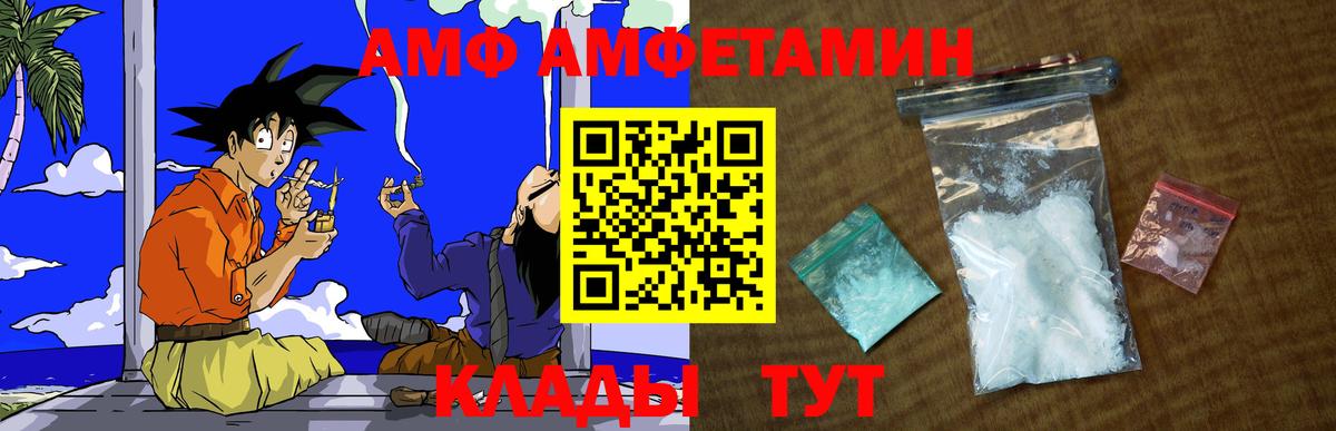 Первитин  Первитин кристалл  Вход с VPN  Еманжелинск 