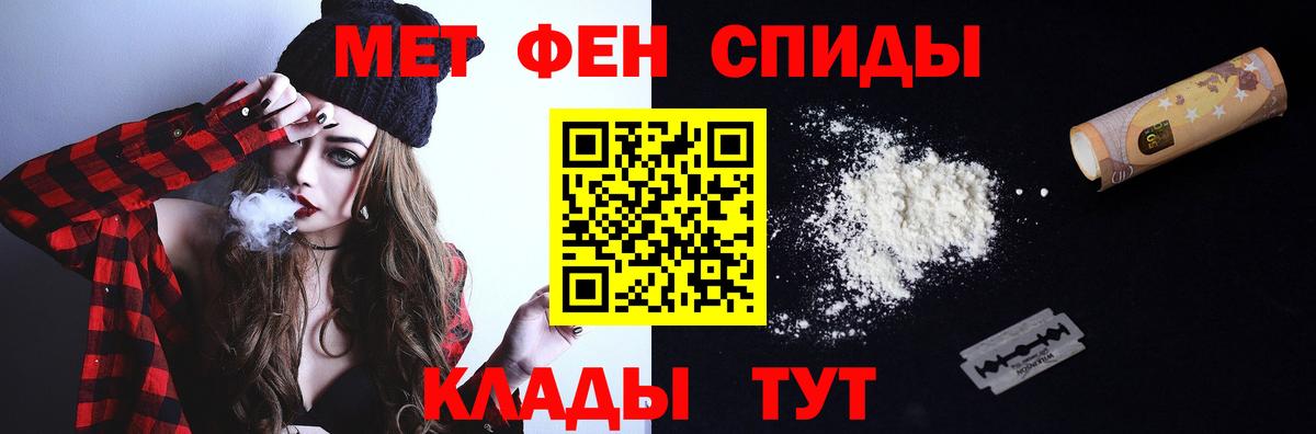 Метамфетамин пудра Еманжелинск