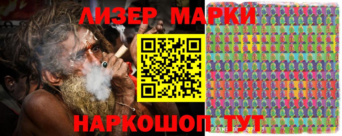 Марки 25I-NBOMe 1,5мг Еманжелинск