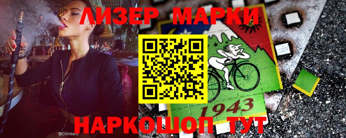 Еманжелинск  Марки NBOMe  Вход с VPN  Марки N-bome 1,5мг 