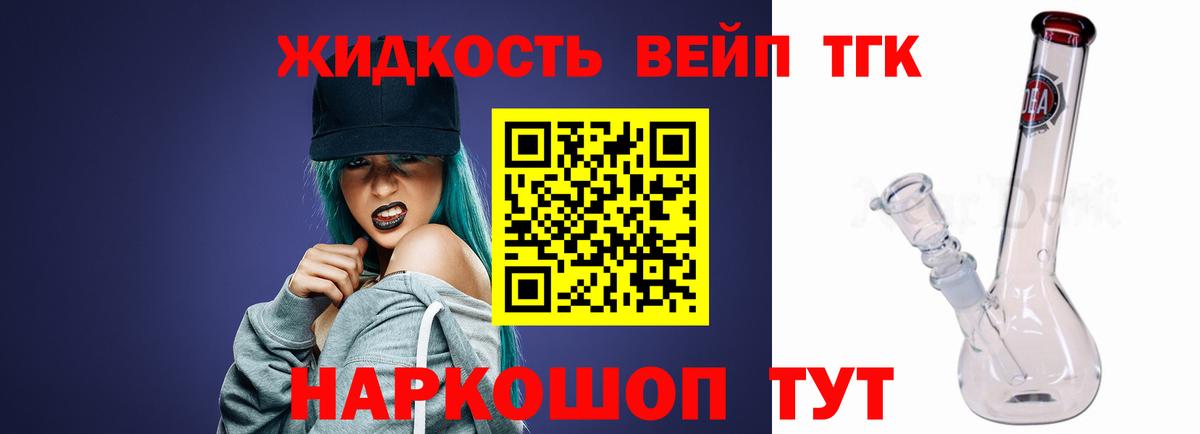 Еманжелинск  ТГК гашишное масло  ТГК вейп с тгк  Вход с VPN 