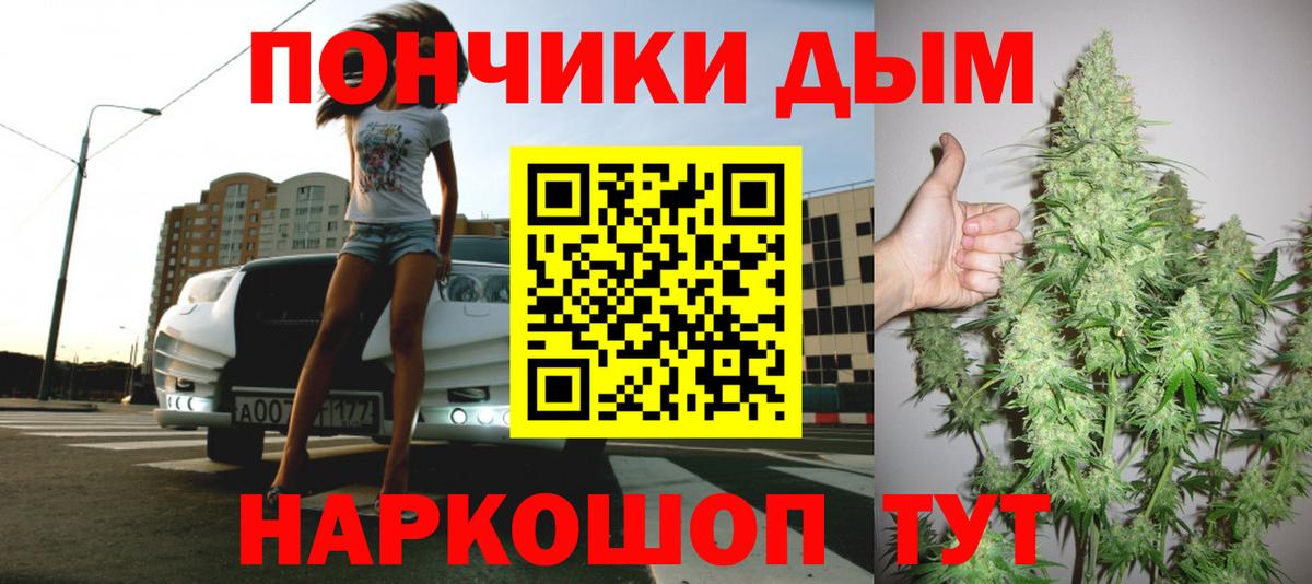 Канабис тримм Еманжелинск