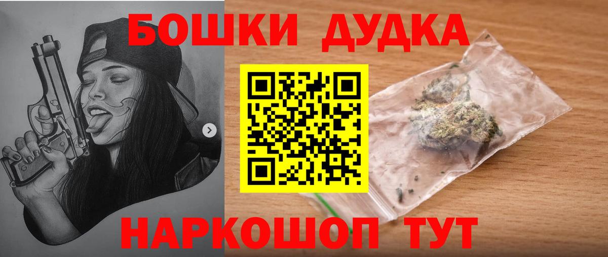 Бошки марихуана Bruce Banner  Вход с VPN  МАРИХУАНА VHQ  Бошки Шишки AK-47  Еманжелинск 